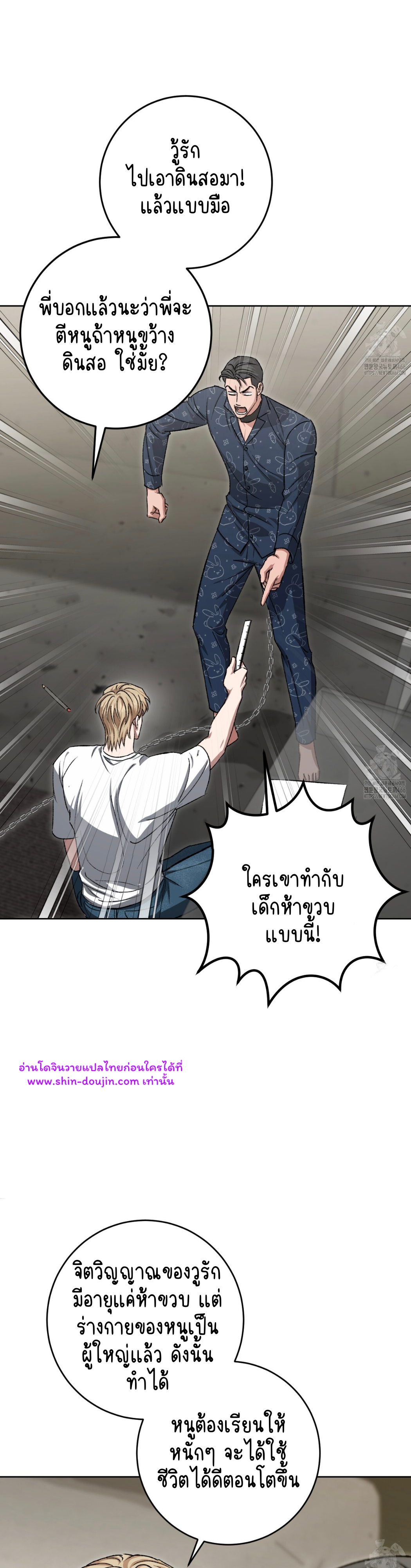 Creepy Baby EP 10